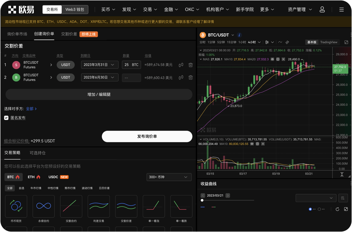 如何避免合约被强平